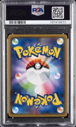 2019 POKEMON JAPANESE SUN & MOON DOUBLE BLAZE #009 ARCANINE-HOLO PSA 10 - Image 2
