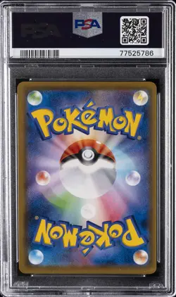 2017 POKEMON JAPANESE SUN & MOON ULTRA SUN #067 FULL ART/LEAFEON GX PSA 9 - Image 2