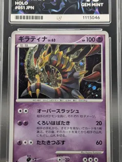 Pokemon Giratina 051/096 Holo 1st Edition Galactic's Conquest JPN 2008 ACE 10 - Image 2