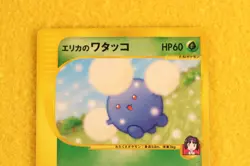 {MP} Pokemon Card Erika's Jumpluff 060/141 VS Series Non-Holo 1st Japanese #1663 - Image 2