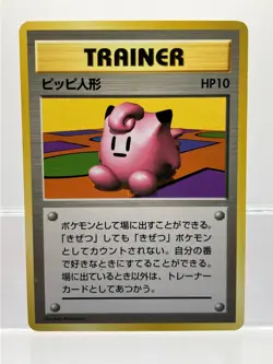 Clefairy Doll No Rarity Japanese Base Set Pokemon LP- - Image 1