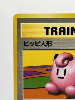 Clefairy Doll No Rarity Japanese Base Set Pokemon LP- - Image 4