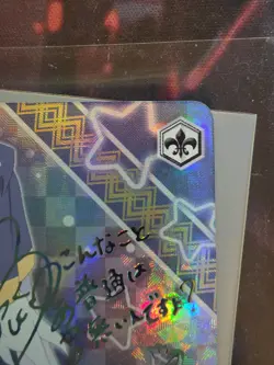 Weiss Blessed With Kind Encounters Eris SP Signed Foil Alt Art Konosuba 2 KS/W75 - Image 5