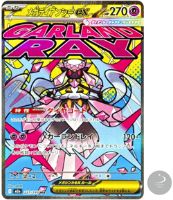 Mega Diancie ex MA 227/193 M2a MEGA Dream ex - Pokemon Card Japanese MEGA - Image 1