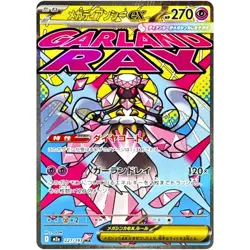 Mega Diancie ex MA 227/193 M2a MEGA Dream ex - Pokemon Card Japanese MEGA - Image 2