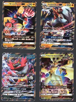Japanese Pokemon Card GX Lot Incineroar/Ultra Necrozma/Buzzwole/Lycanroc NM/LP - Image 1