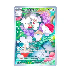 Maushold AR 081/071 SV2D Clay Burst - Pokemon Card Japanese Scarlet & Violet - Image 2
