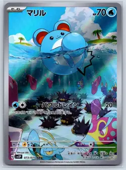 Marill AR 073/071 sv2P Snow Hazard Pokemon Card Japanese - Image 2