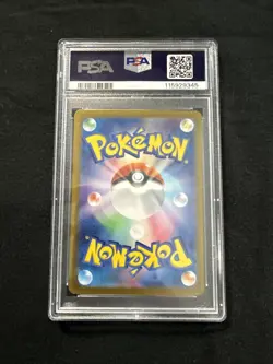 2024 POKEMON JPN SV8A-TERASTAL FEST EX SPECIAL ART RARE IRON CROWN EX PSA 10 - Image 2