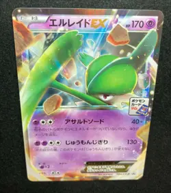 Gallade EX 084/XY-P Holo Gym Promo 2014 Pokemon TCG Japanese Nintendo - Image 2