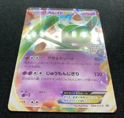 Gallade EX 084/XY-P Holo Gym Promo 2014 Pokemon TCG Japanese Nintendo - Image 3