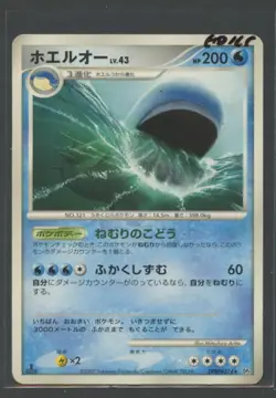 Wailord 1. Ed Rare | Moonlit Pursuit DPBP#374 DP4 | Pokemon Karte Japanese GD/LP - Image 1