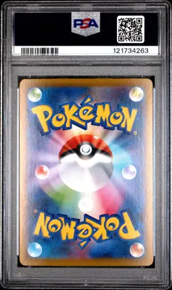 2024 POKEMON JAPANESE SV8A-TERASTAL FEST EX SPECIAL ART RARE UMBREON EX PSA 10 - Image 2