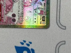 Mega Diancie ex SAR 238/193 M2a MEGA Dream ex - Pokemon Card Japanese MEGA - Image 5
