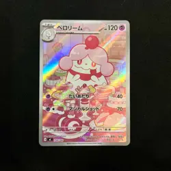 Pokemon Card Slurpuff AR 750/742 MC Start Deck 100 Japanese - Image 1