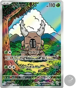 Pinsir AR 067/066 Crimson Haze sv5a Pokemon Card Japanese Scarlet & Violet NM - Image 1