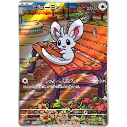 Minccino AR 157/086 SV11B Black Bolt - Pokemon Card Japanese Scarlet & Violet - Image 2