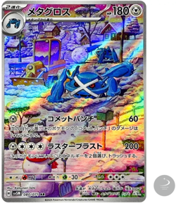 Metagross AR SV5M 080/071 Cyber Judge Pokemon Card Japanese Scarlet & Violet - Image 1