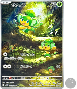 Pansage AR 089/086 SV11B Black Bolt - Pokemon Card Japanese Scarlet & Violet - Image 1