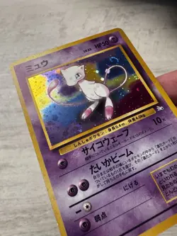 Pokemon Mew Card Japanese, Fossil No. 151, Rare, Holo, 1997 Vintage with SWIRL - Image 3
