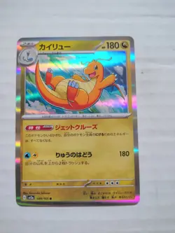 2023 Pokemon Dragonite 149/165 Holo Japanese 151 SV2a NM - Image 1