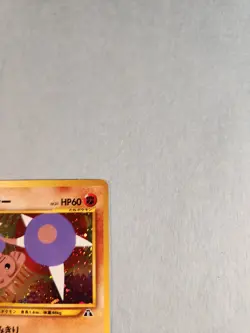 POKEMON Pocket Monsters Hitmontop Japanese Holo 237 - Image 3