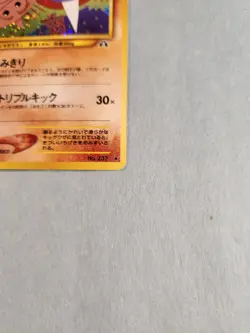 POKEMON Pocket Monsters Hitmontop Japanese Holo 237 - Image 4