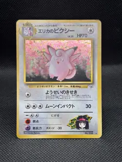 Erika's Clefable Holo Rare Leaders' Stadium Japanese - Image 2