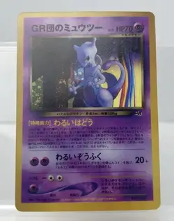 Collezione Pokemon Fan Art Mew CoroCoro, Mewtwo 2001 LP, Mewtwo 150 Promo - Image 2