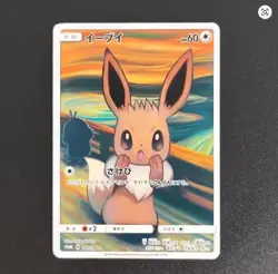 Pokemon Promo Van Gogh Fan Art Carta Collezione - Image 2