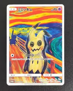 Pokemon Promo Van Gogh Fan Art Carta Collezione - Image 3
