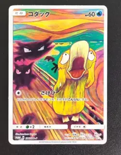 Pokemon Promo Van Gogh Fan Art Carta Collezione - Image 5