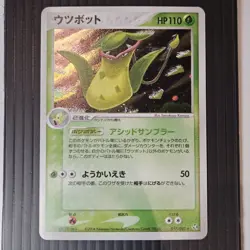 Victreebel 017/082 Holo Rare Flight of Legends Pokemon Japanese MP A4 - Image 1