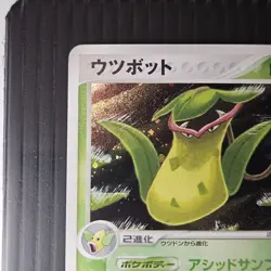 Victreebel 017/082 Holo Rare Flight of Legends Pokemon Japanese MP A4 - Image 2