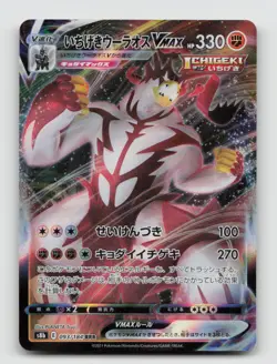 Single Strike Urshifu VMAX 093/184 S8B VMAX Climax Japanese Pokemon Holo NM/M - Image 1
