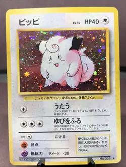 Pokemon TCG Japanese Clefairy No. 035 Base Set Holo Rare VTG WOTC Era LP - Image 1