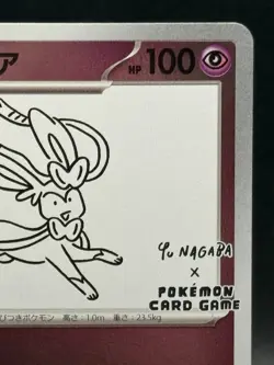 Sylveon 070/SV-P Yu Nagaba Promo Scarlet & Viole Pokemon Card Japanese EX - Image 3