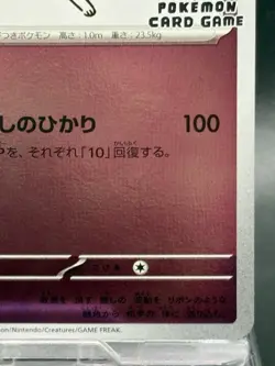 Sylveon 070/SV-P Yu Nagaba Promo Scarlet & Viole Pokemon Card Japanese EX - Image 5
