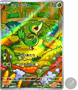 Snivy AR 087/086 SV11B Black Bolt - Pokemon Card Japanese Scarlet & Violet - Image 1