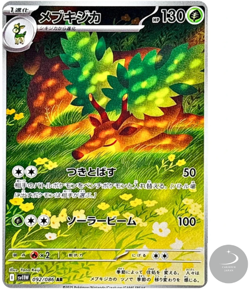 Sawsbuck AR 092/086 SV11W White Flare - Pokemon Card Japanese Scarlet & Violet - Image 1