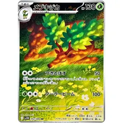 Sawsbuck AR 092/086 SV11W White Flare - Pokemon Card Japanese Scarlet & Violet - Image 2