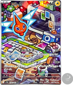 Rotom AR 074/063 Heat Wave Arena sv9a Pokemon Card GAME Japanese NM - Image 1