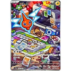 Rotom AR 074/063 Heat Wave Arena sv9a Pokemon Card GAME Japanese NM - Image 2
