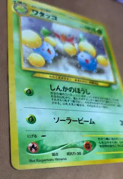 Pokemon TCG Neo Revelation Jumpluff #189 Holo Rare Card LP - Image 4