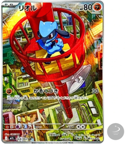 Riolu AR 068/063 M1L Mega Brave - Pokemon Card Japanese MEGA - Image 1