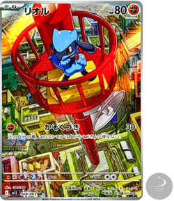 Riolu AR 068/063 M1L Mega Brave - Pokemon Card Japanese MEGA - Image 1