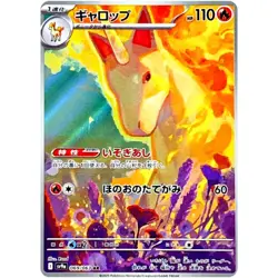Rapidash AR 069/063 Heat Wave Arena sv9a Pokemon Card GAME Japanese NM - Image 2