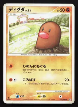 Diglett 053/096 Galactics Conquest HP Japanese Pokemon Card TCG - Image 1