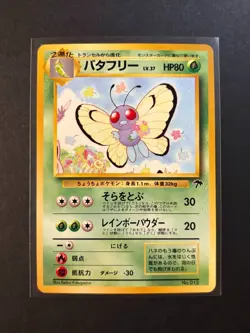 Pokemon Japanese Butterfree No. 012 Southern Islands Promo HP - Image 1