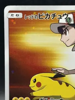 Red’s Pikachu 270/SM-P Promo Rare 20th Anniversary Pokemon card Japanese Ver - Image 2